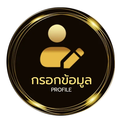 ข้อมูลสมาชิก iwb เครดิตฟรี
