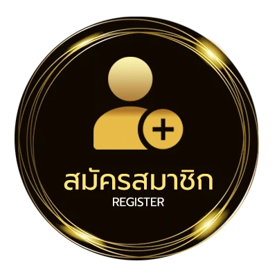 สมัครฟรี iwb เครดิตฟรี ไม่ถึง 1 นาที